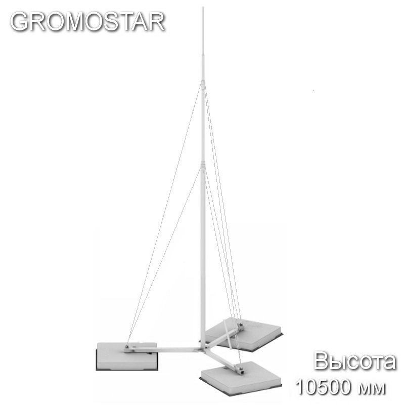 Молниеприемная мачта с креплением на плоскую кровлю 10,5 метров