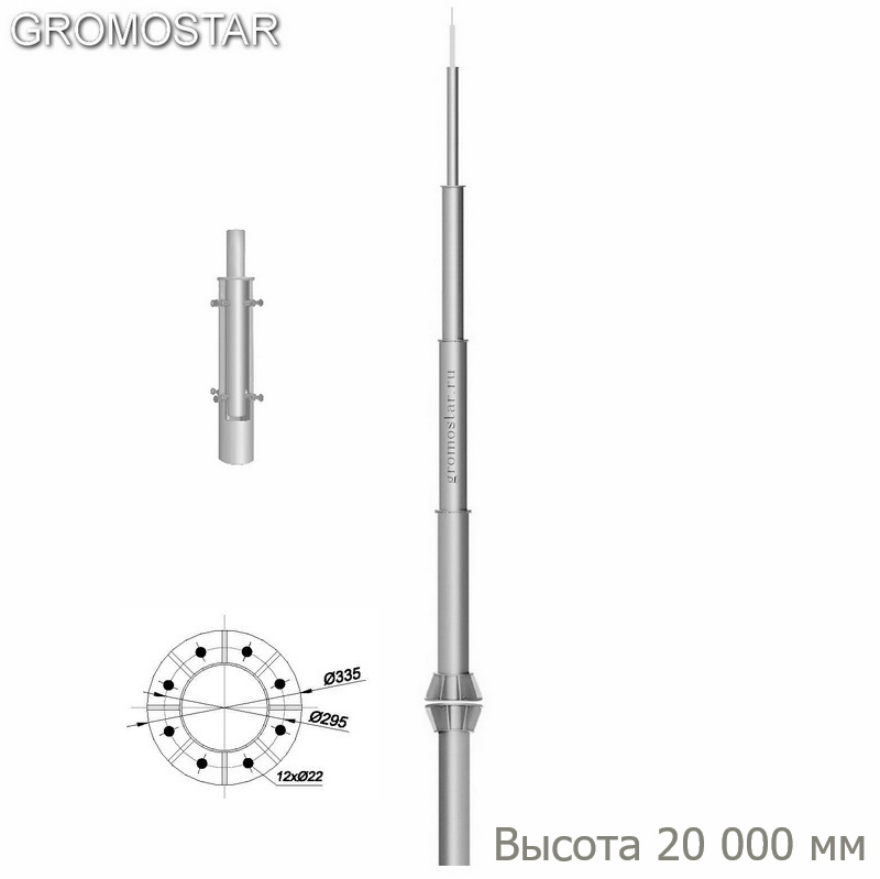 Отдельно стоящий молниеотвод высотой 20 метров с закладной деталью